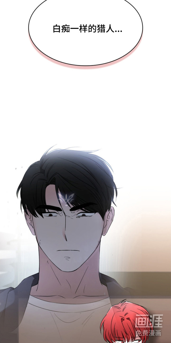 猎狐行动 第9话 第22页