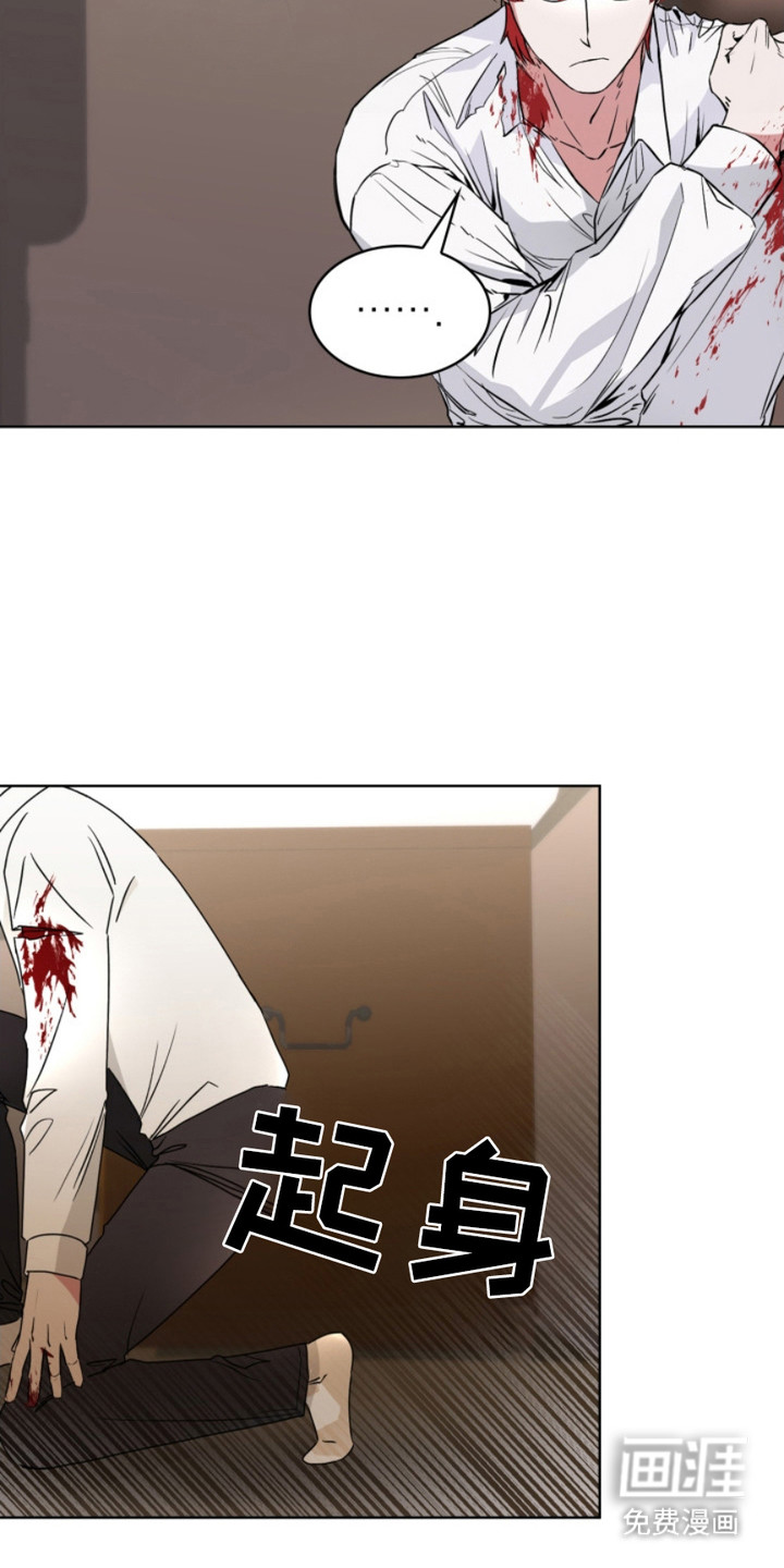 猎狐行动 第9话 第23页