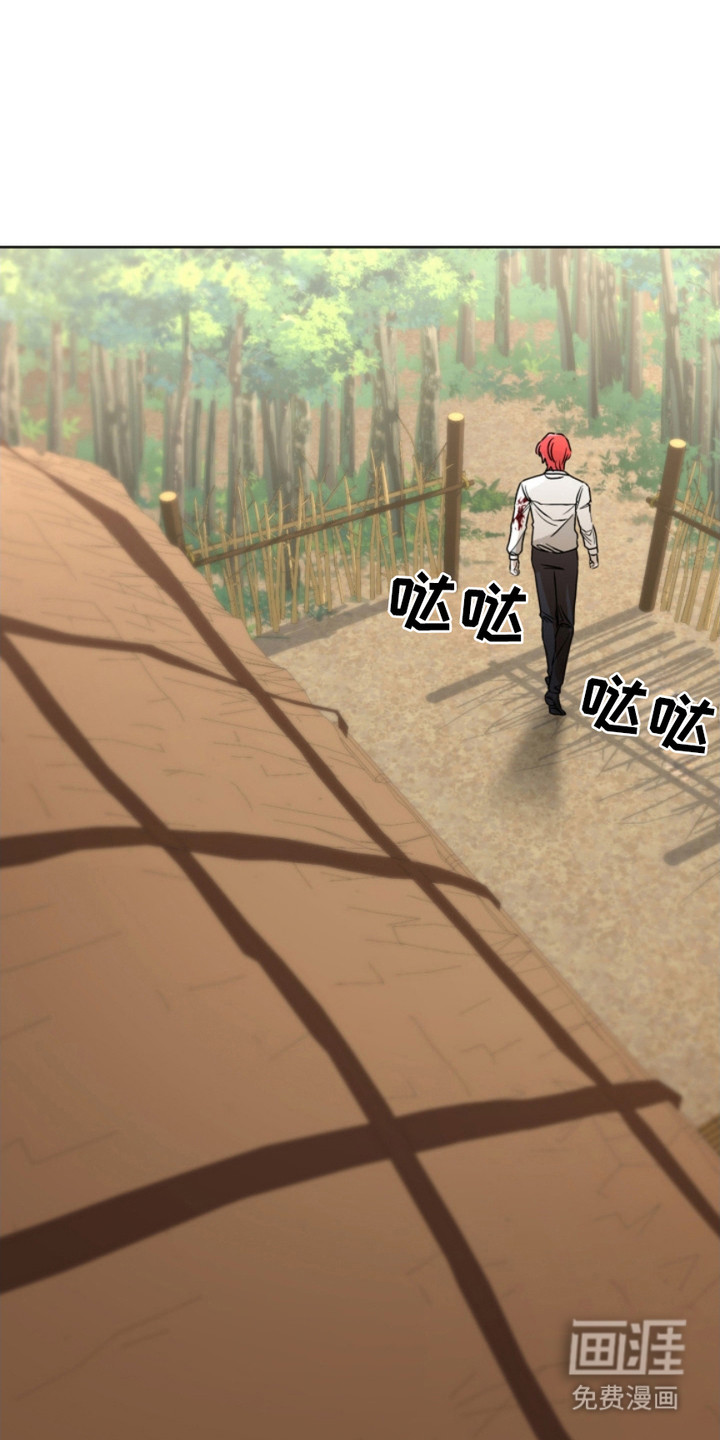 猎狐行动 第9话 第24页