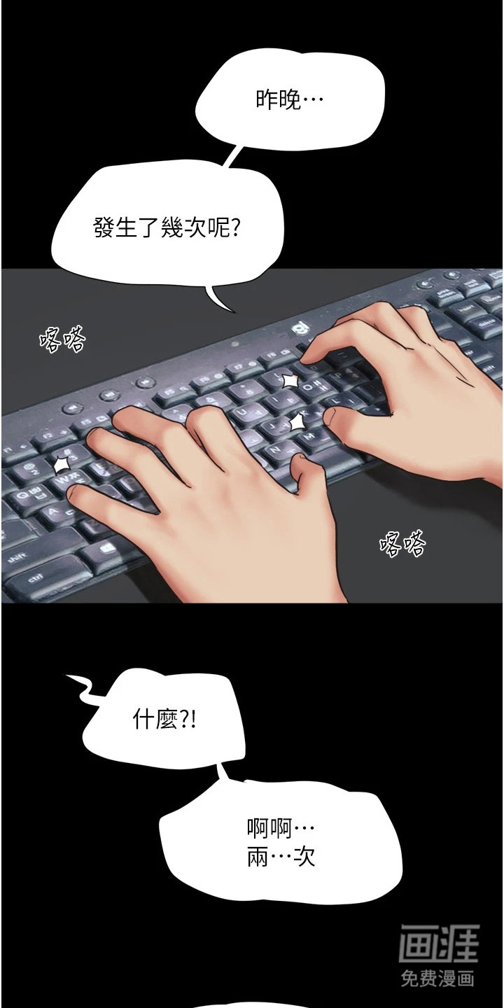 旅行体验韶恩传第13话图