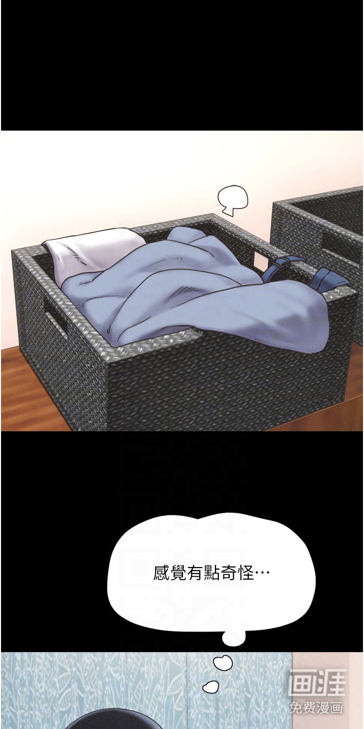 旅行体验韶恩传第14话图