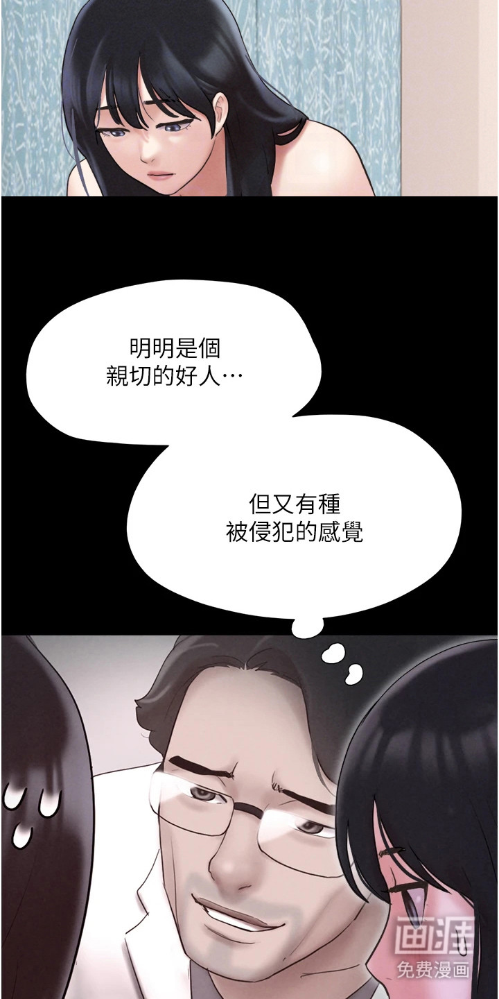 旅行体验韶恩传第14话图