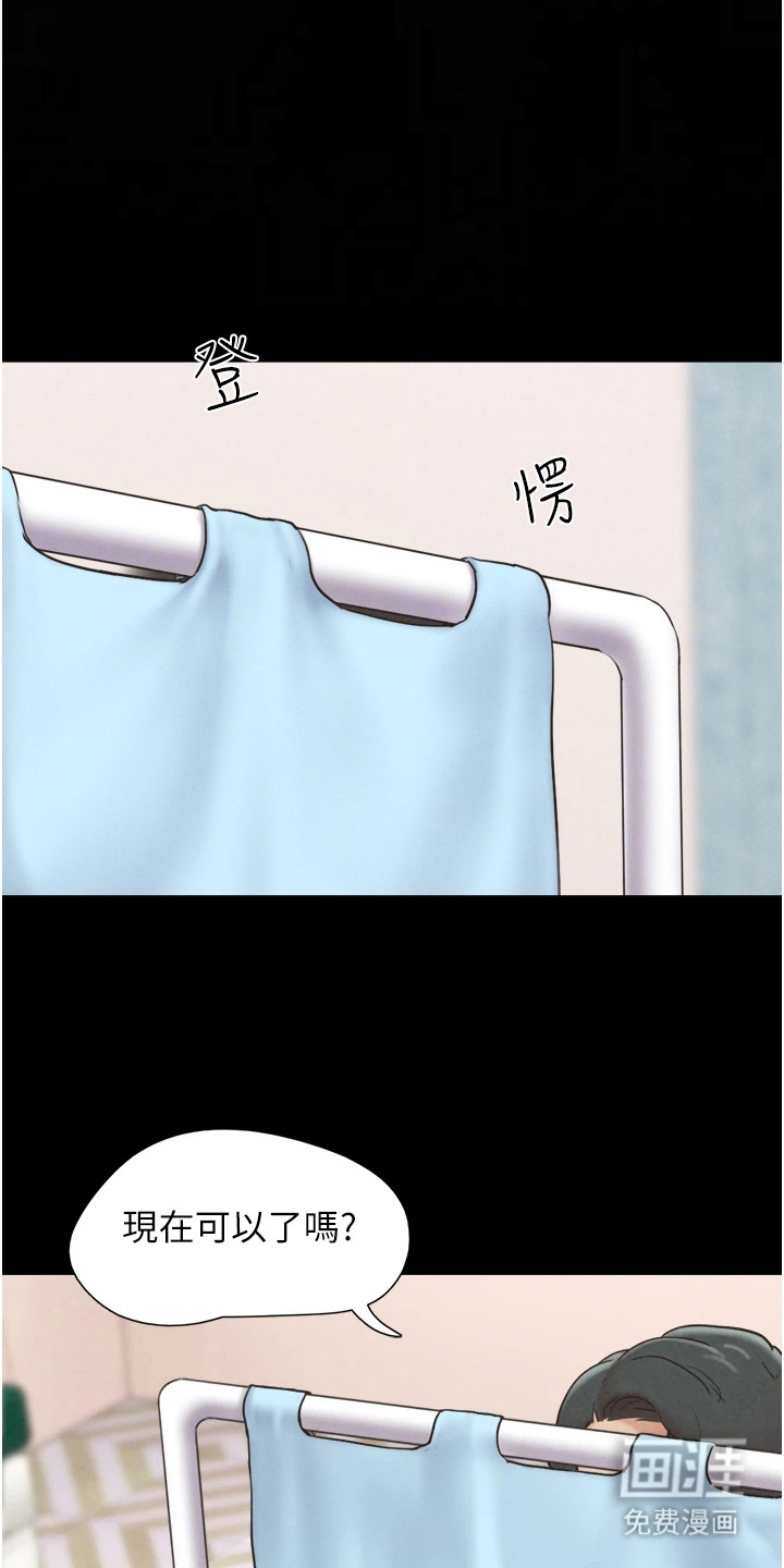 旅行体验韶恩传第15话图