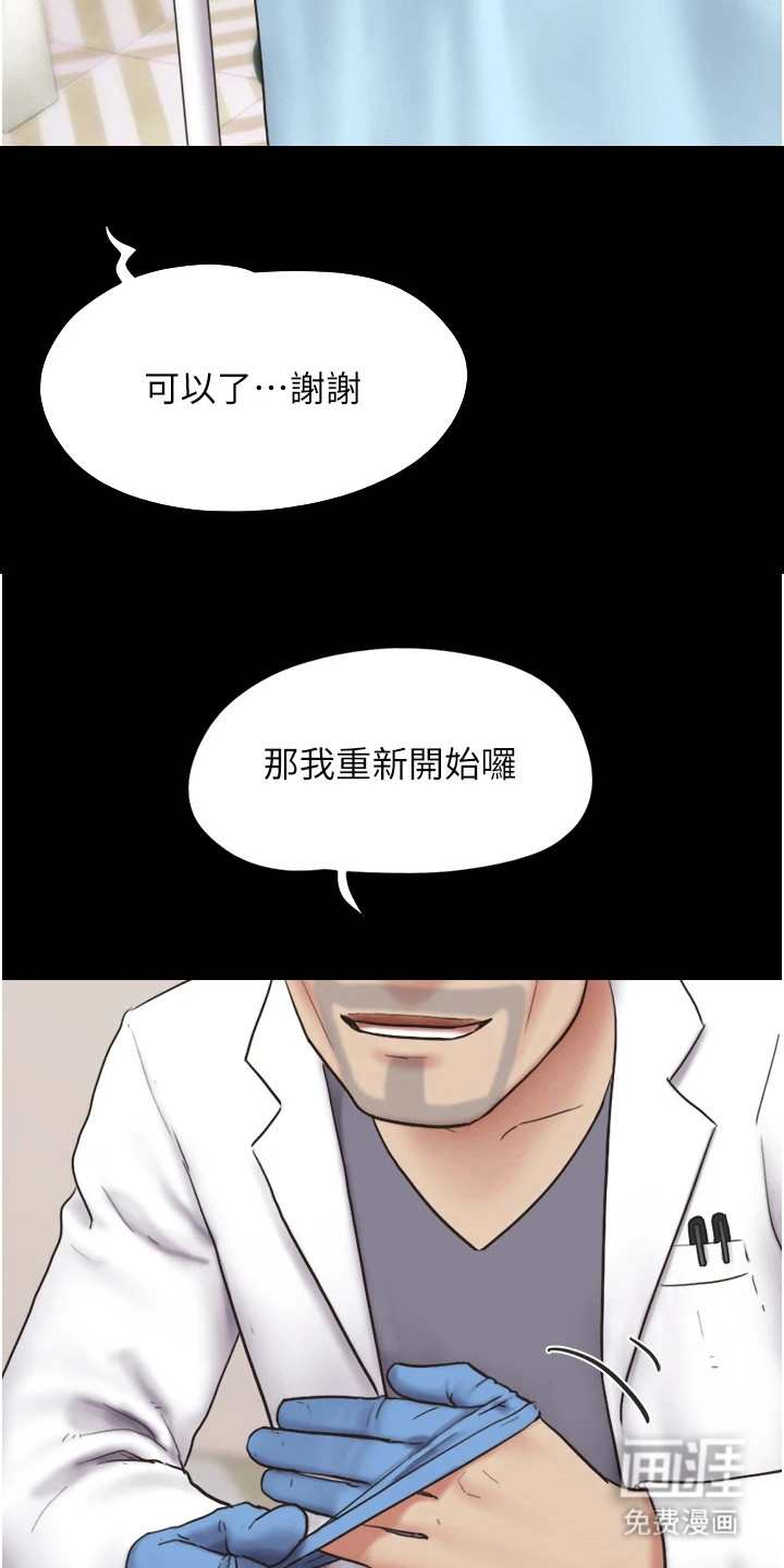 旅行体验韶恩传第15话图