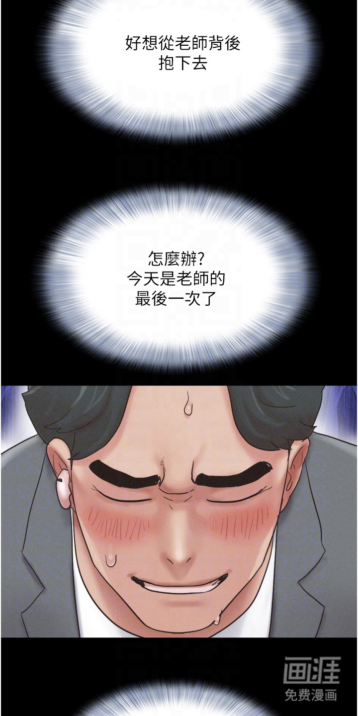 旅行体验韶恩传第17话图