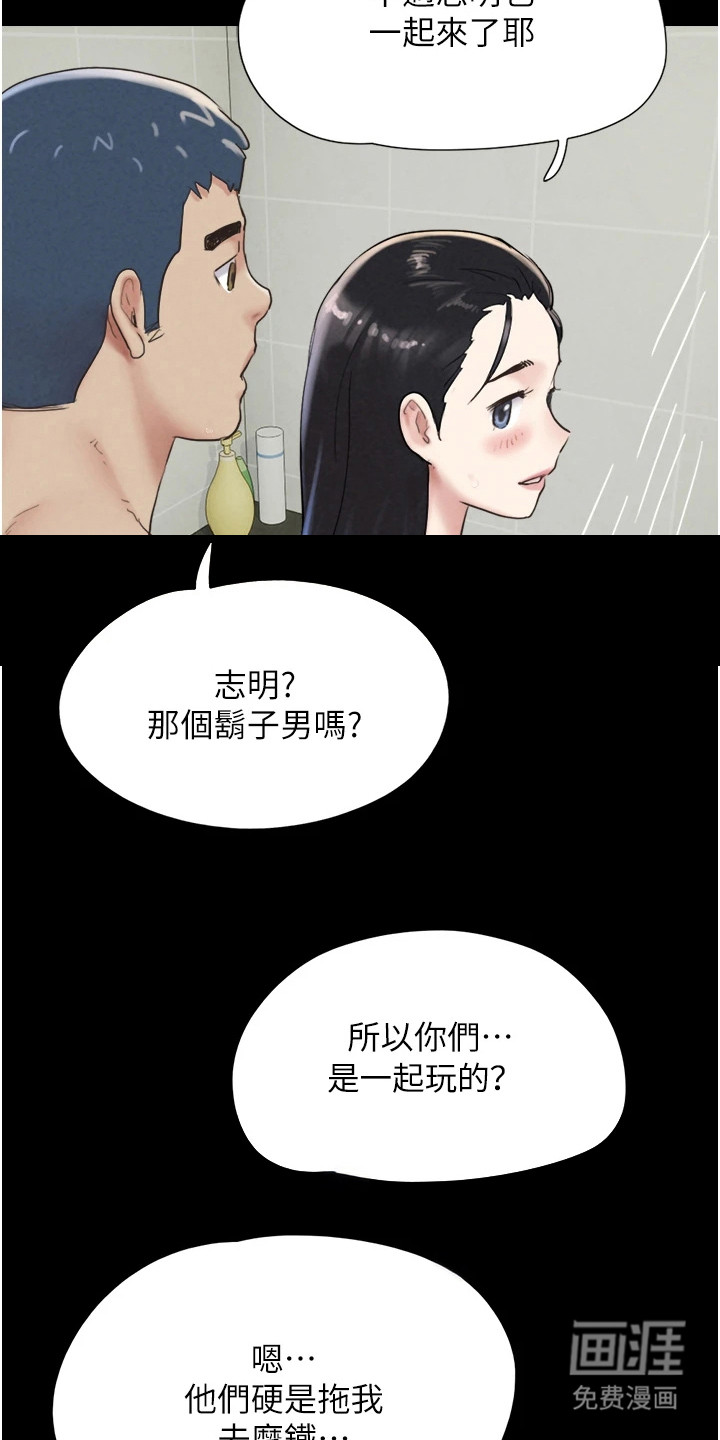 旅行体验韶恩传第18话图