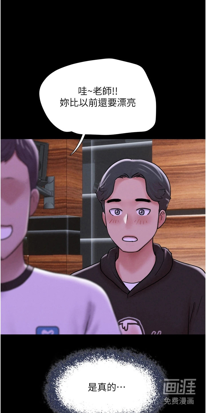 旅行体验韶恩传第2话图