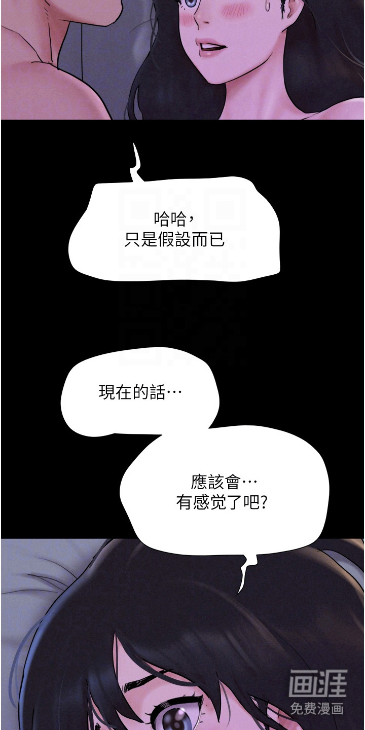 旅行体验韶恩传第20话图