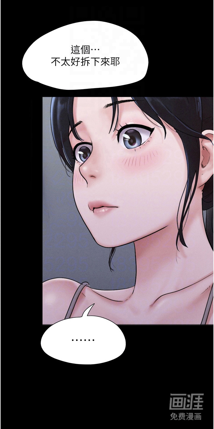 旅行体验韶恩传第22话图