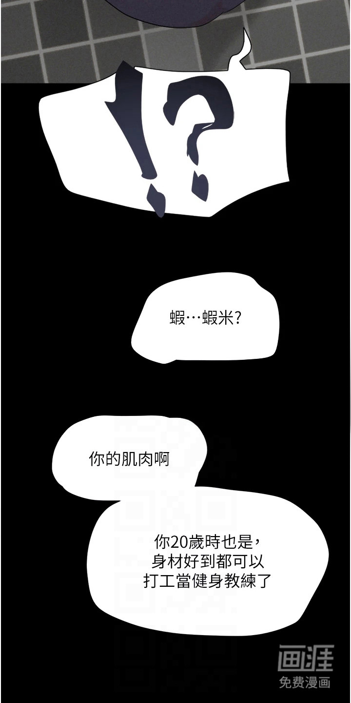 旅行体验韶恩传第22话图