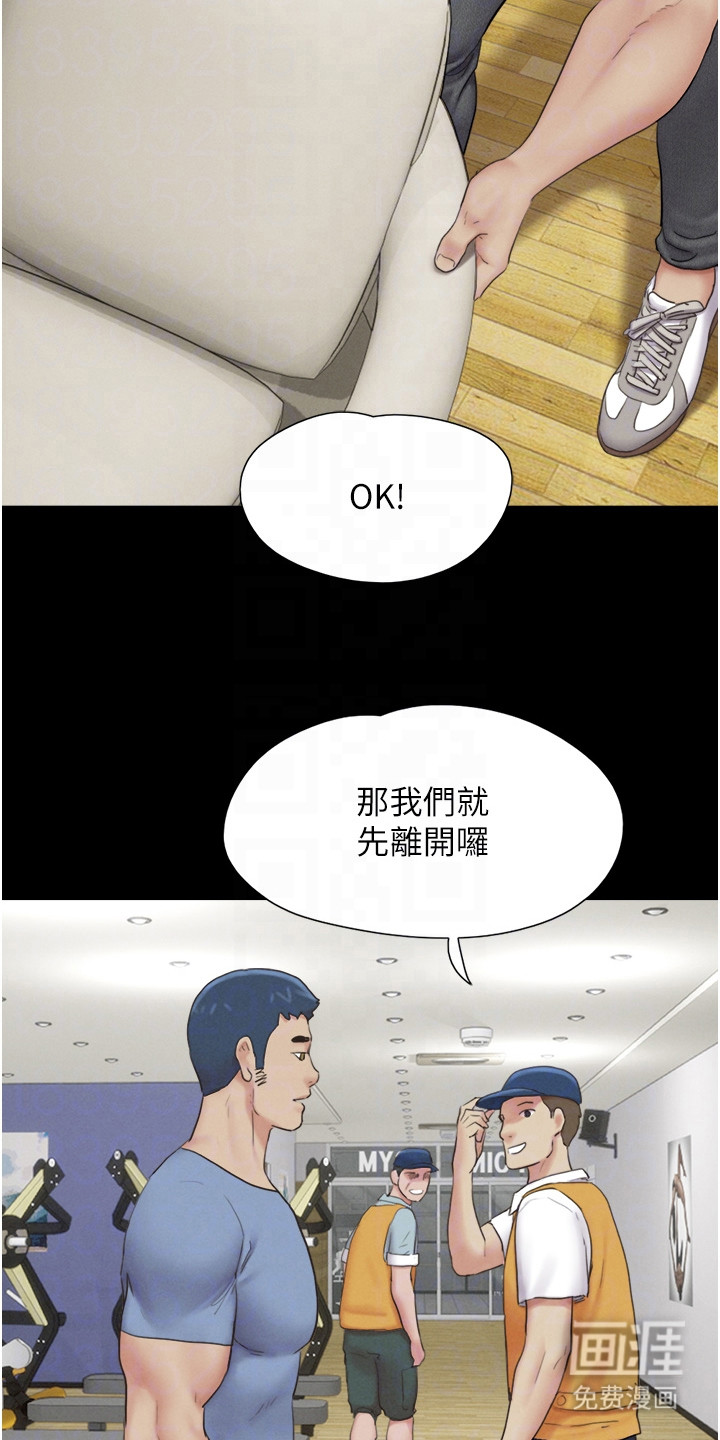 旅行体验韶恩传第23话图