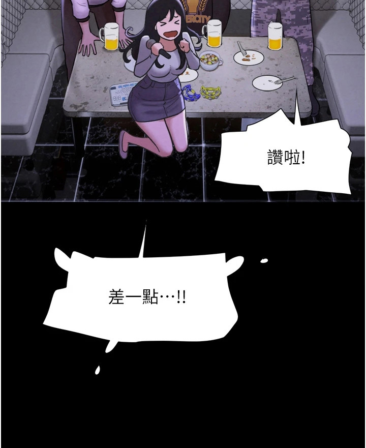 旅行体验韶恩传第3话图