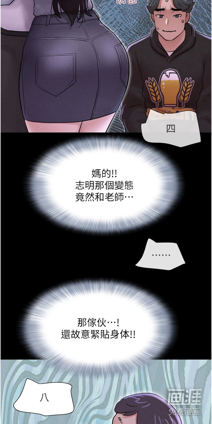 旅行体验韶恩传第4话图