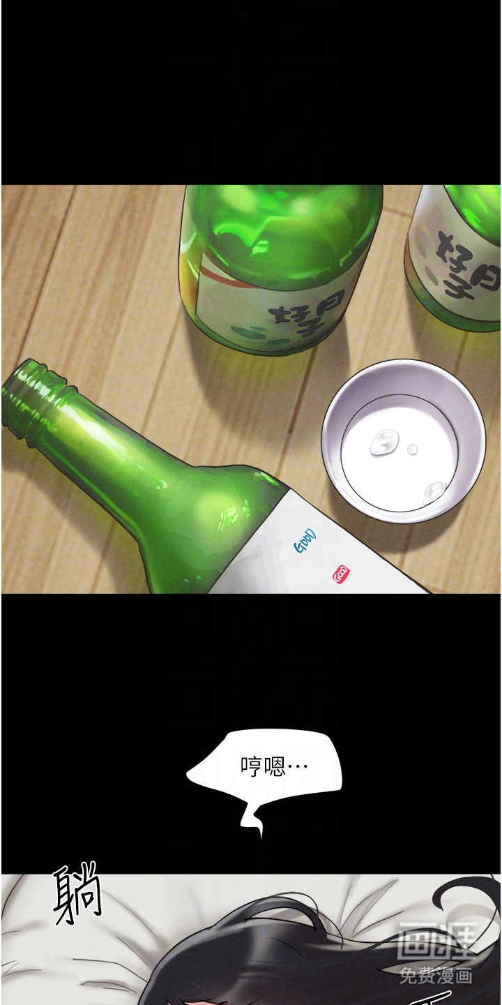 旅行体验韶恩传第7话图