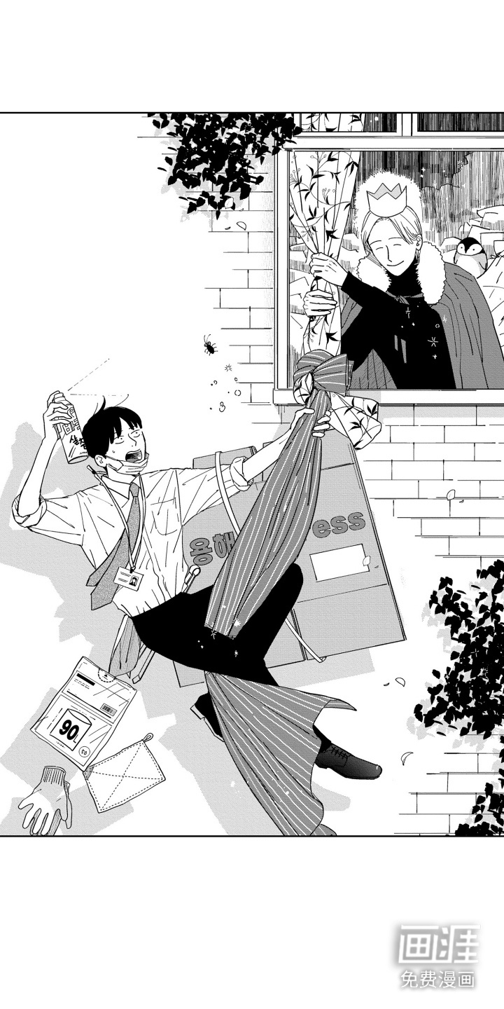 垃圾屋里的王子第10话图