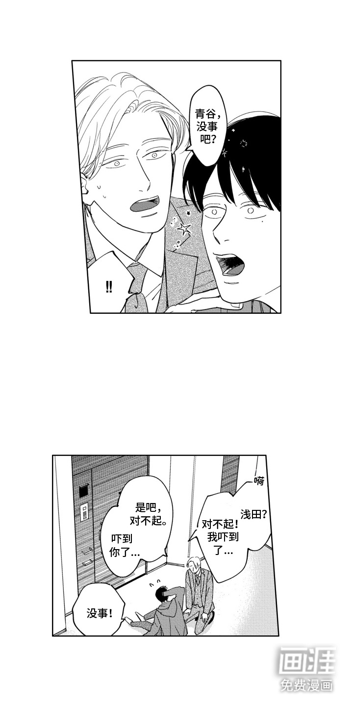 垃圾屋里的王子第10话图