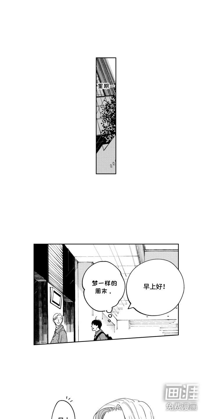 垃圾屋里的王子第14话图