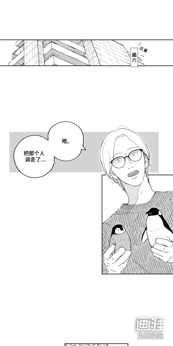 垃圾屋里的王子第15话图