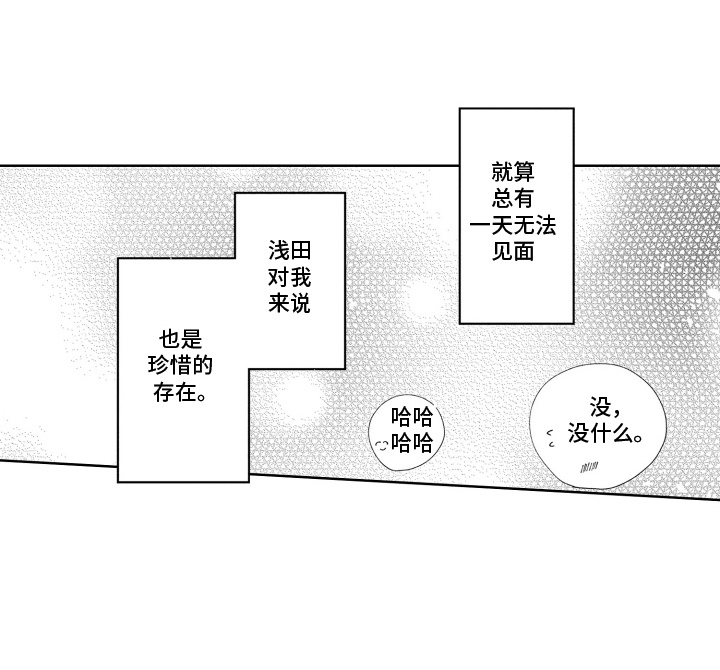 垃圾屋里的王子第15话图