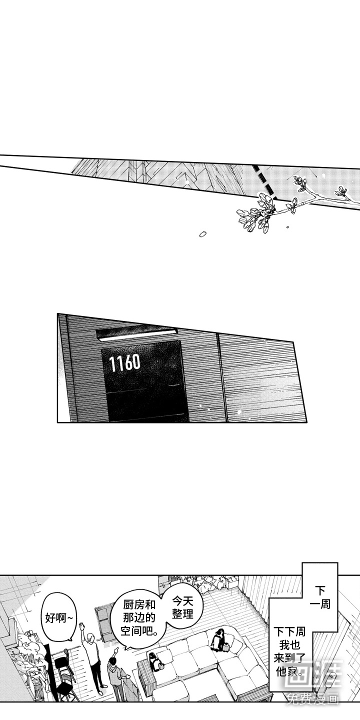 垃圾屋里的王子第16话图