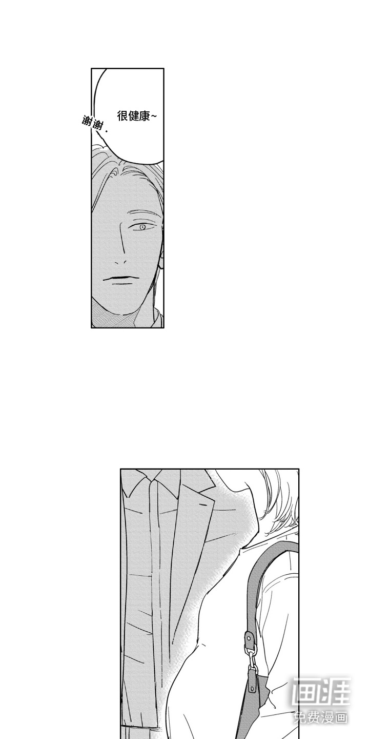 垃圾屋里的王子第17话图