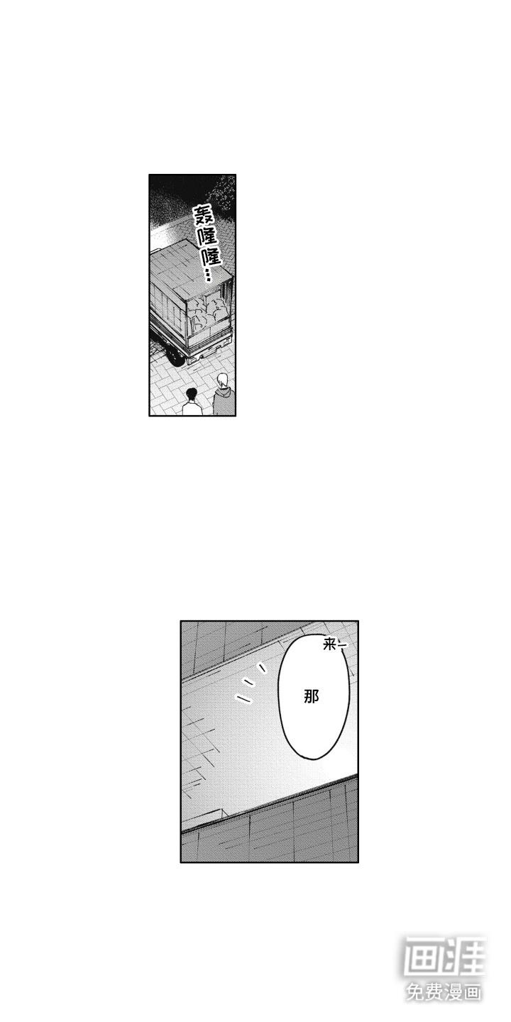 垃圾屋里的王子第18话图