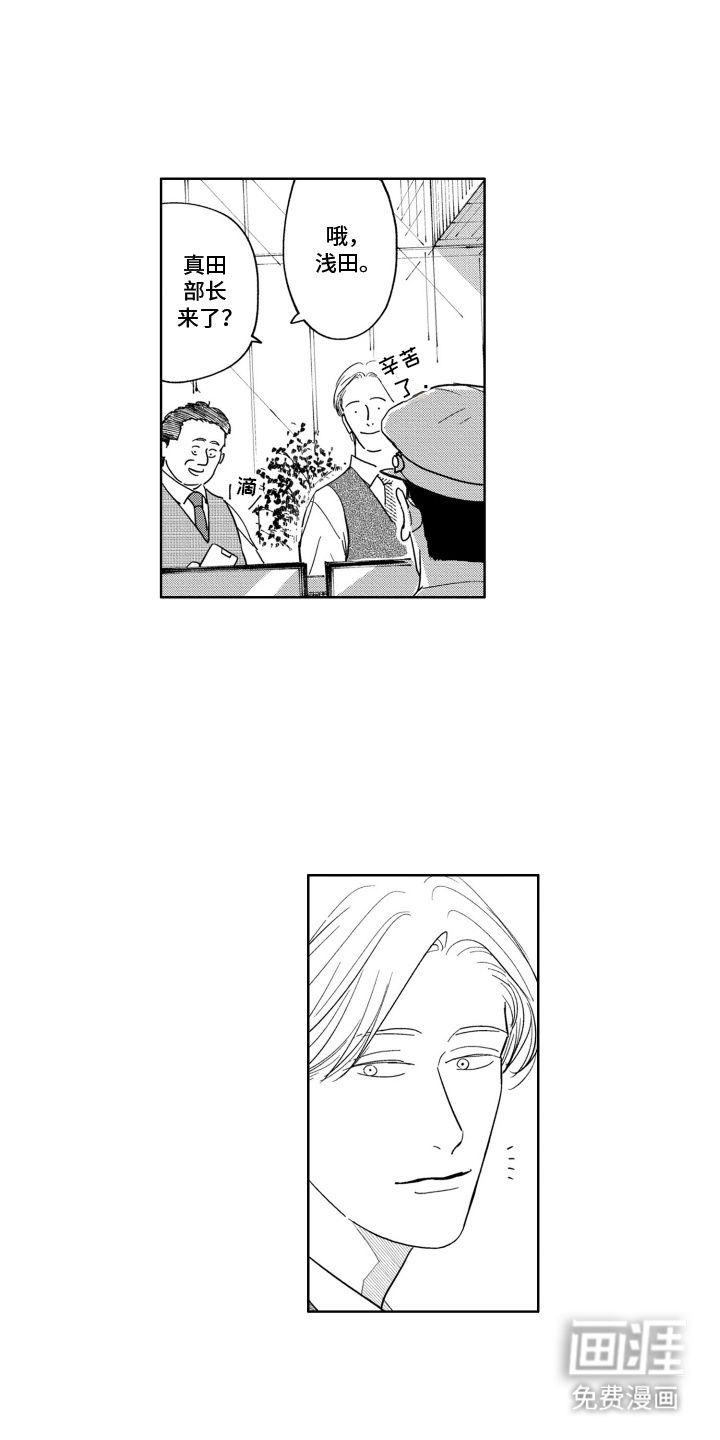 垃圾屋里的王子第20话图