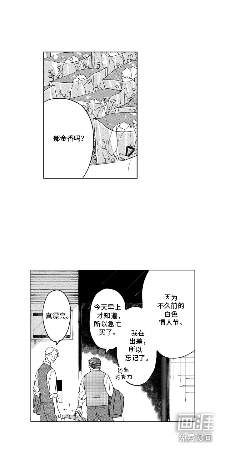 垃圾屋里的王子第20话图