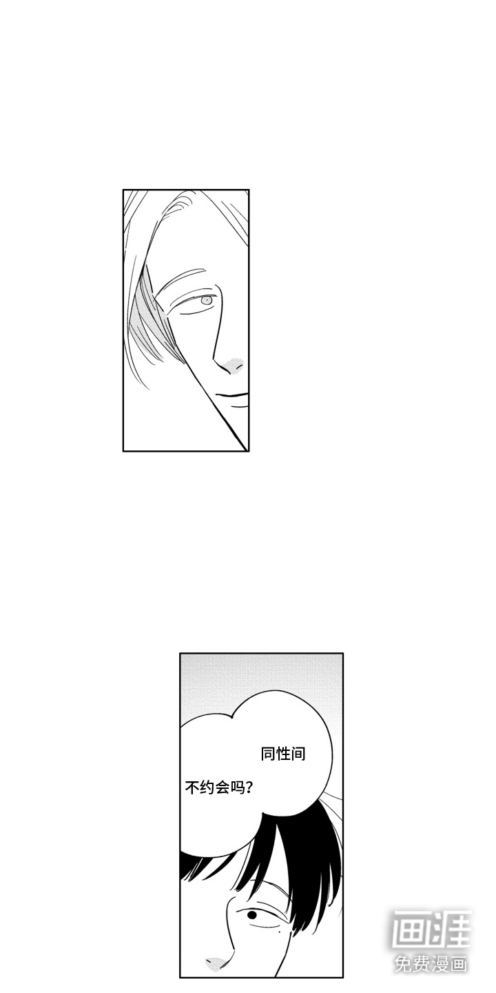 垃圾屋里的王子第22话图