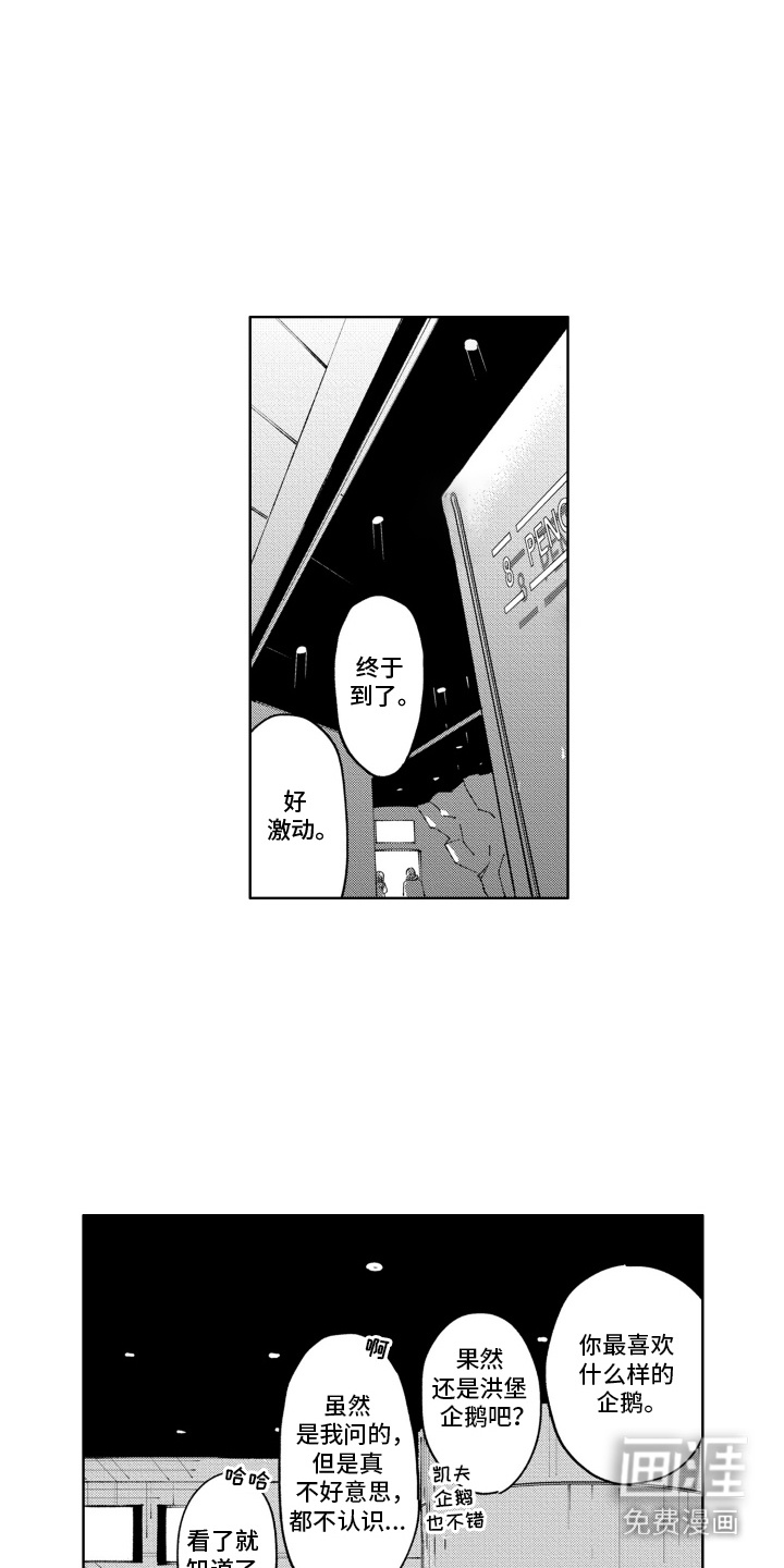 垃圾屋里的王子第23话图