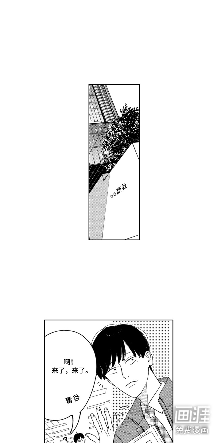 垃圾屋里的王子第5话图