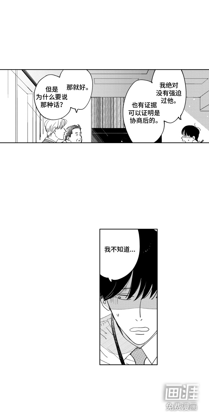 垃圾屋里的王子第6话图