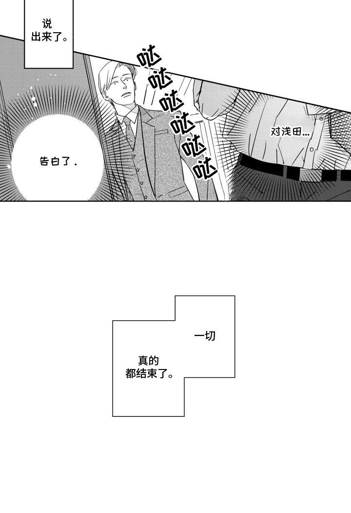 垃圾屋里的王子第6话图