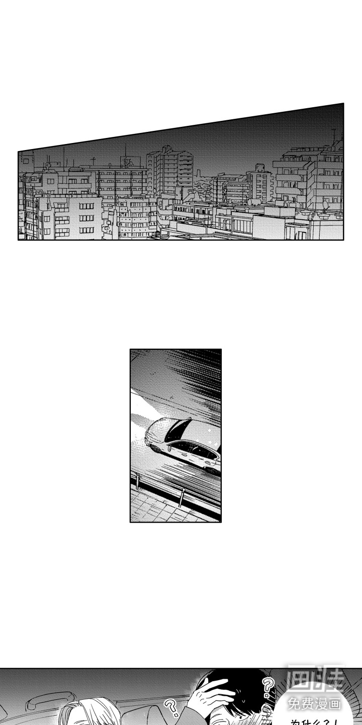 垃圾屋里的王子第8话图