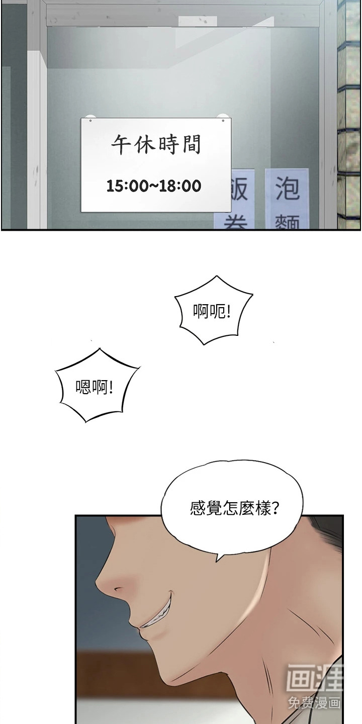 另类喜好第1话图