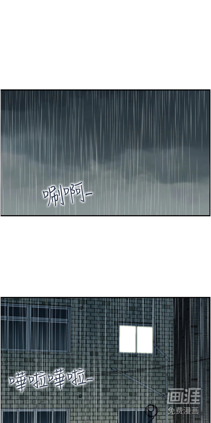 另类喜好第3话图