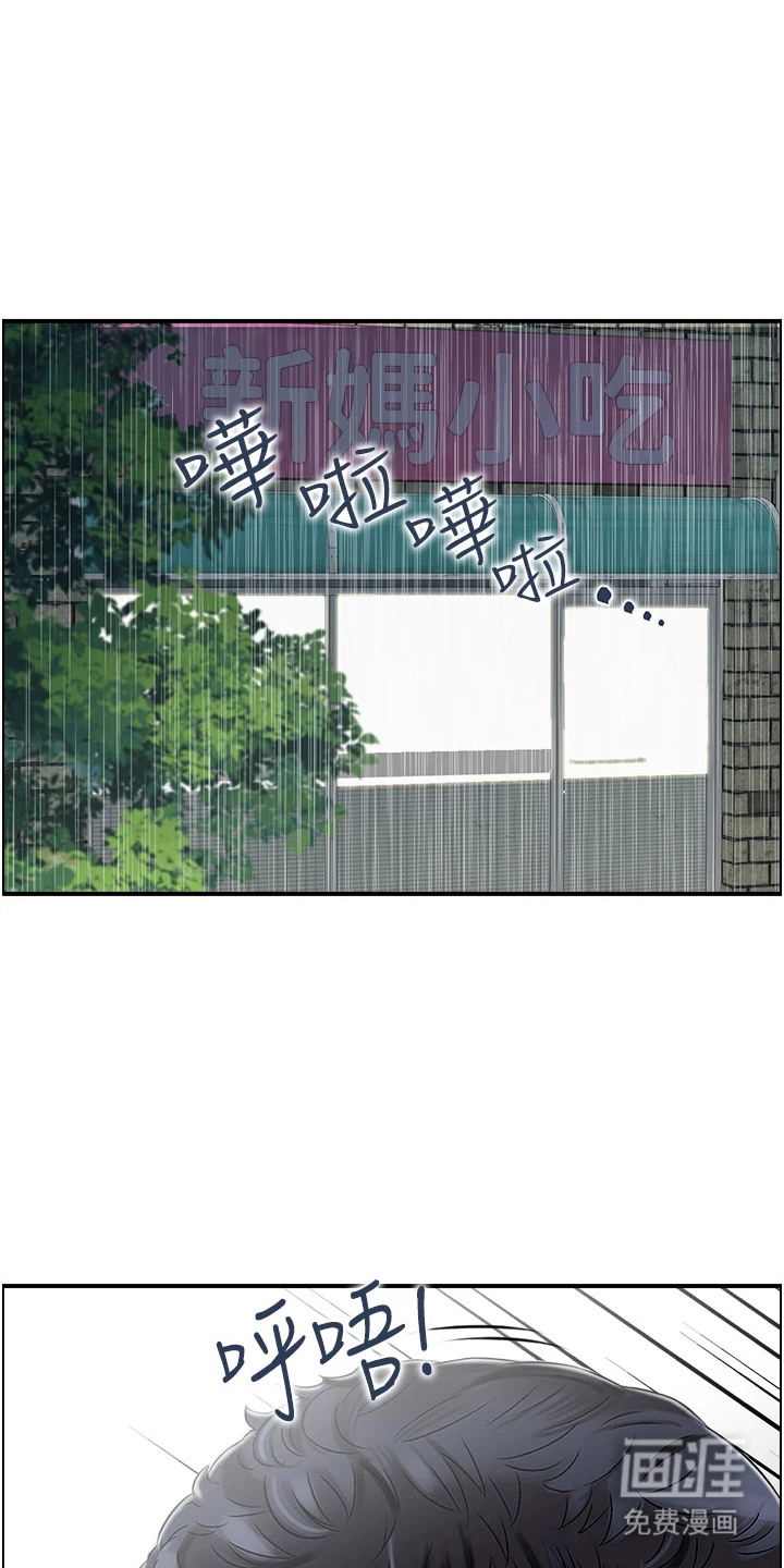 另类喜好第4话图