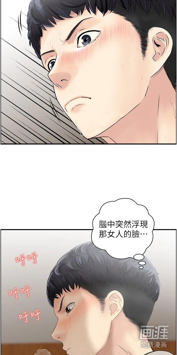 另类喜好第4话图