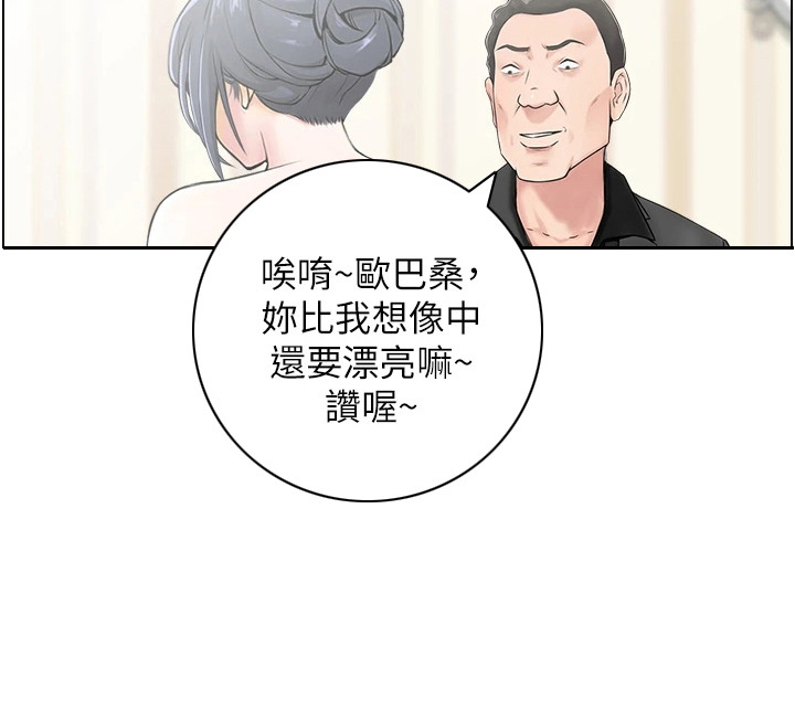 另类喜好第5话图