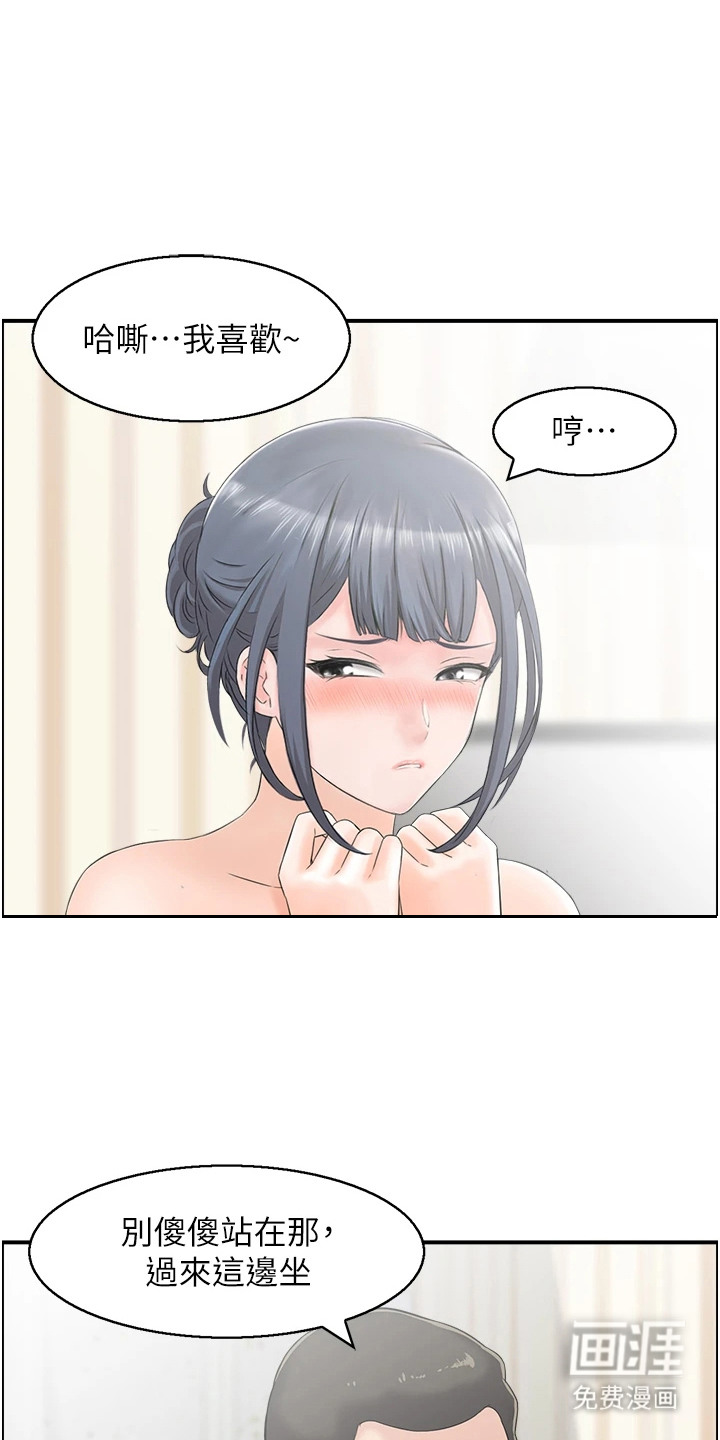 另类喜好第6话图