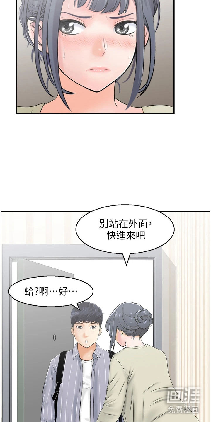 另类喜好第6话图