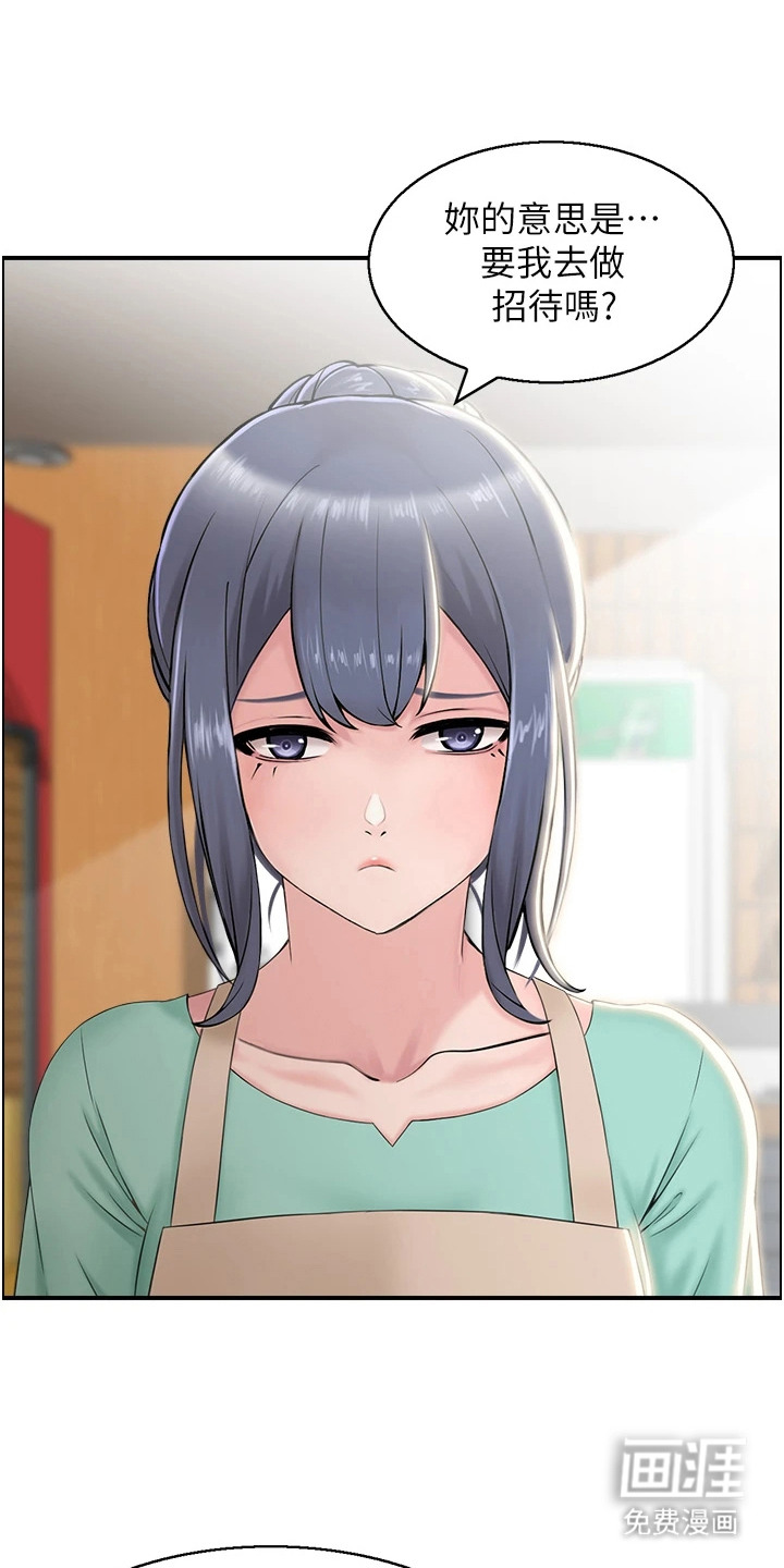 另类喜好第8话图