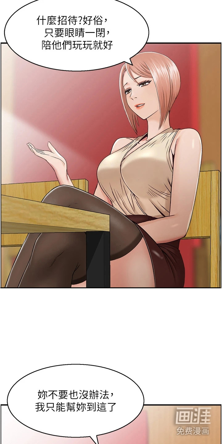 另类喜好第8话图