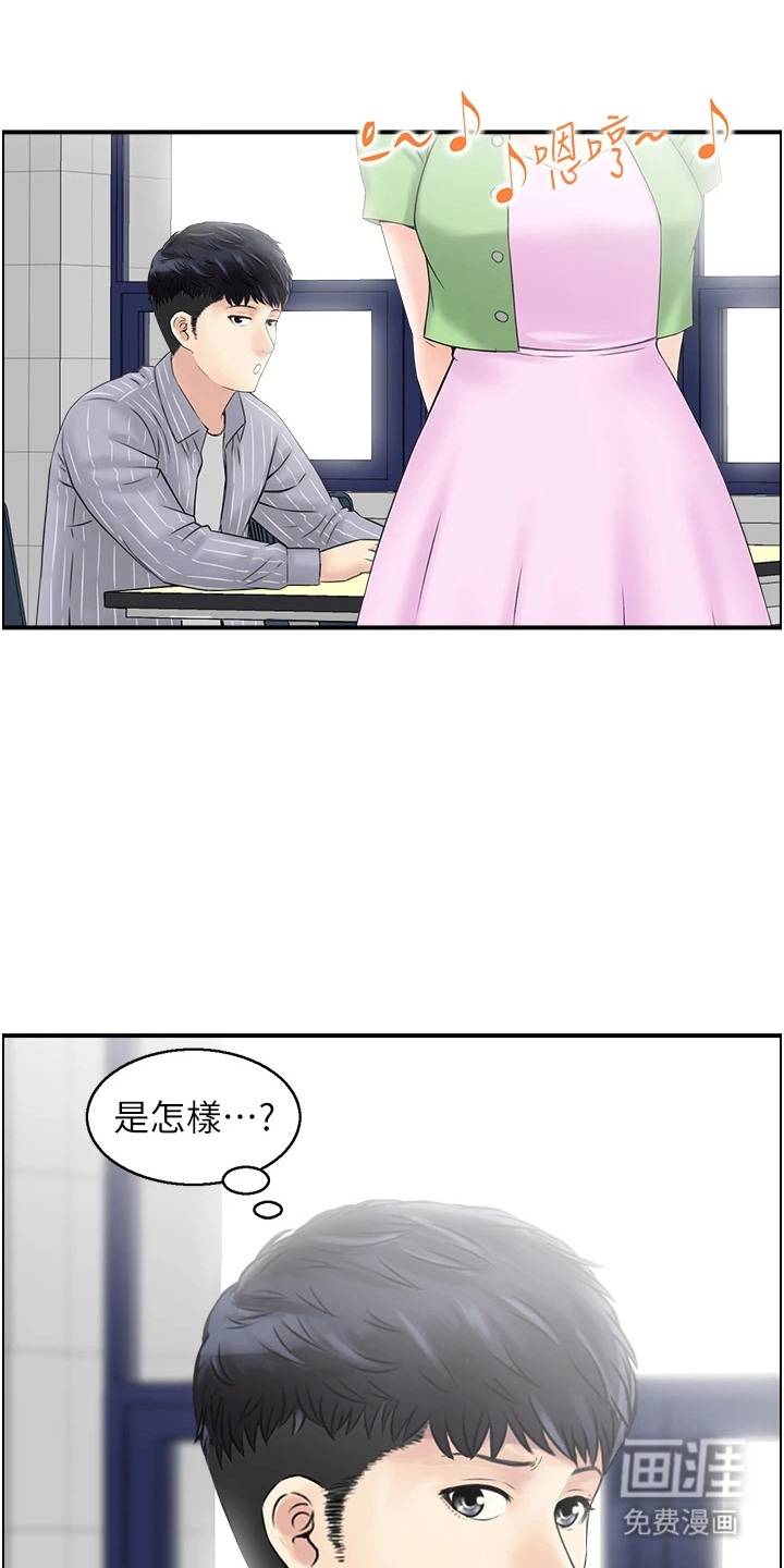 另类喜好第9话图