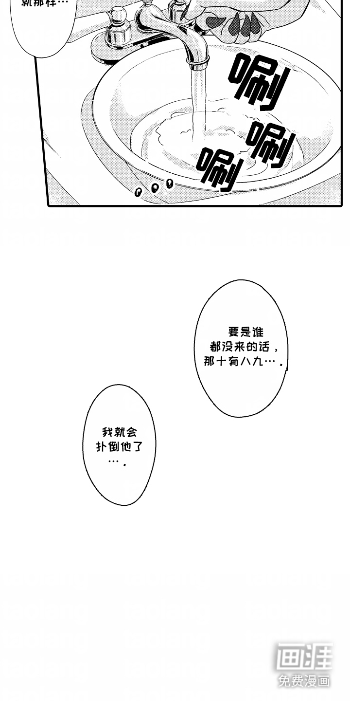 狼的牙印第10话图