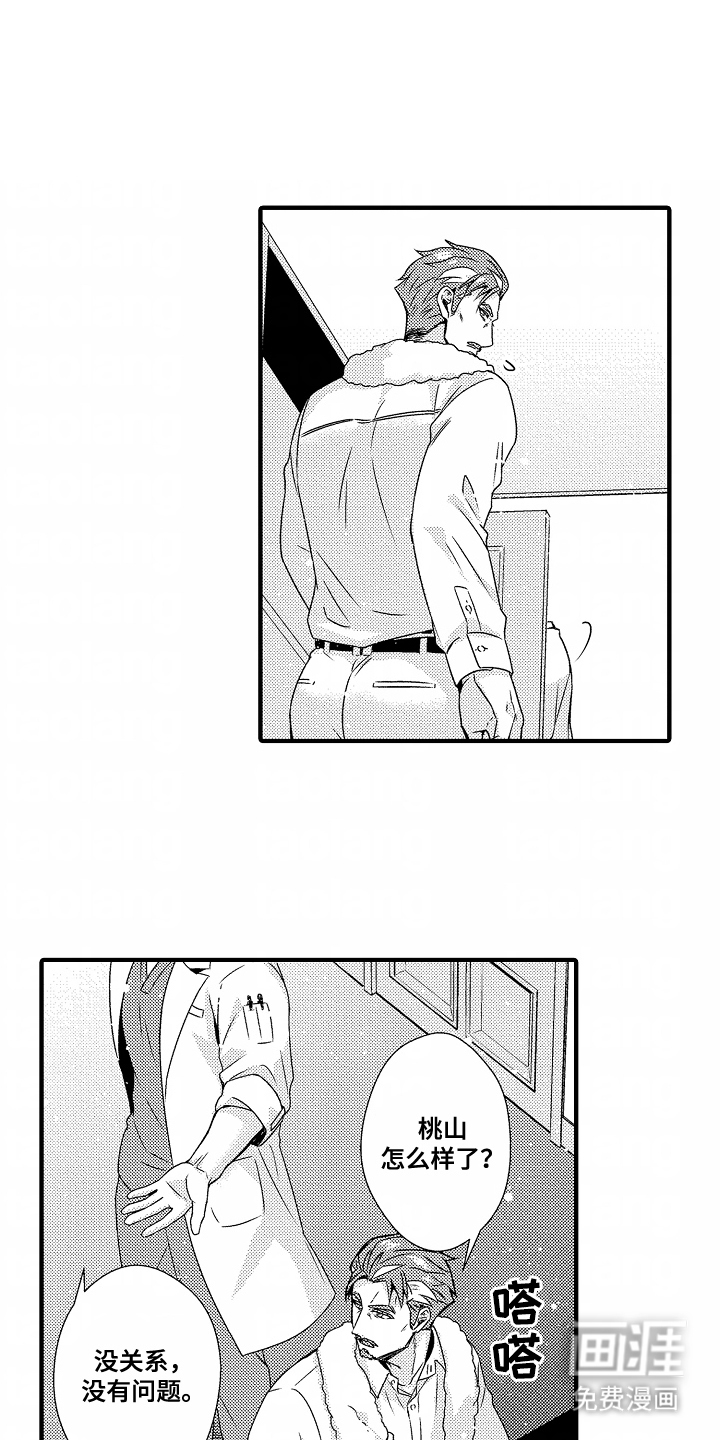 狼的牙印第11话图