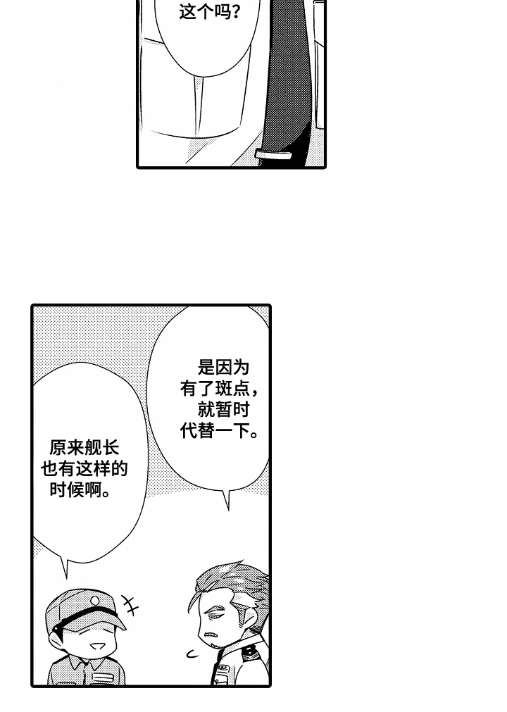 狼的牙印第12话图