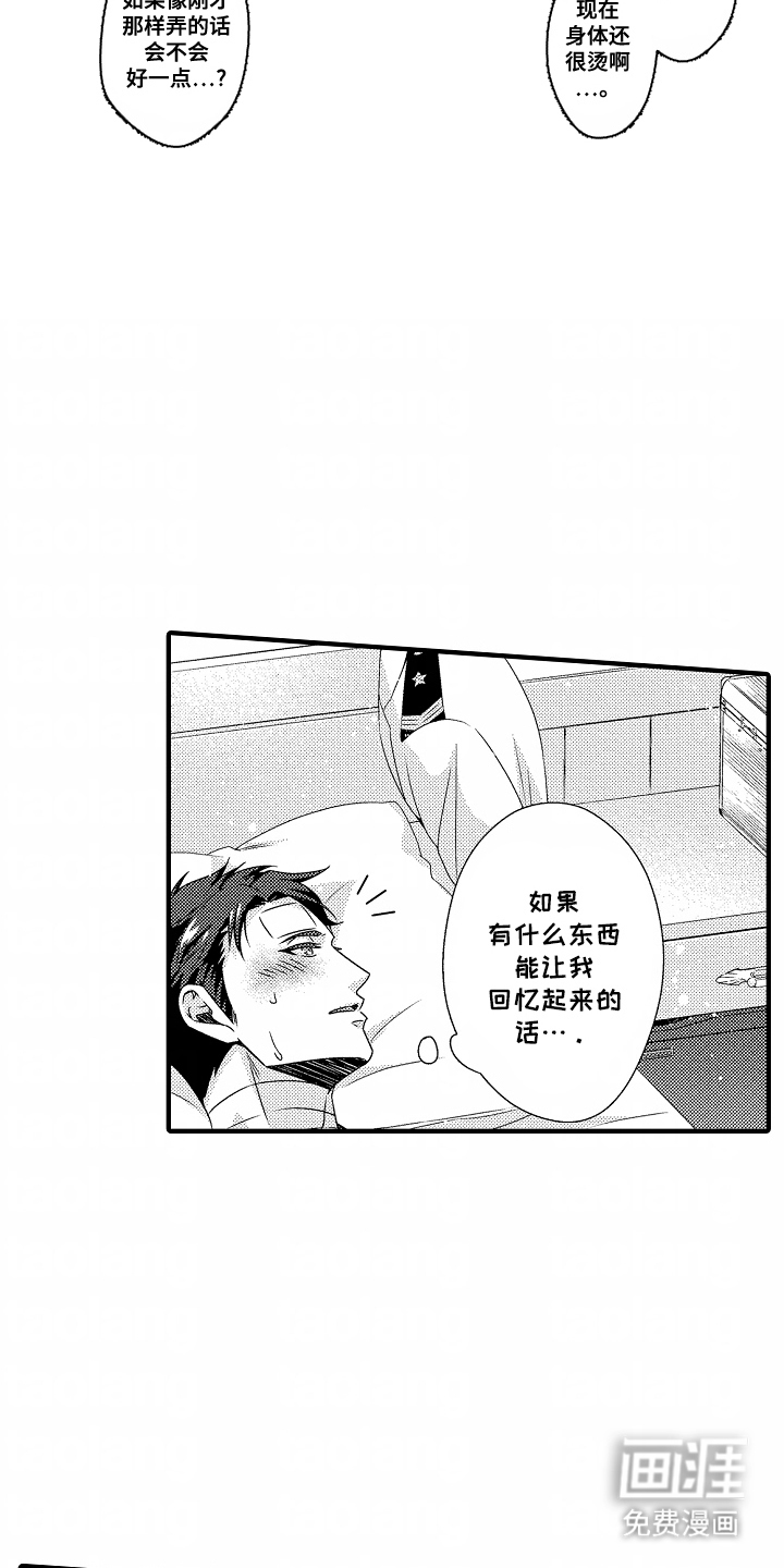 狼的牙印第13话图