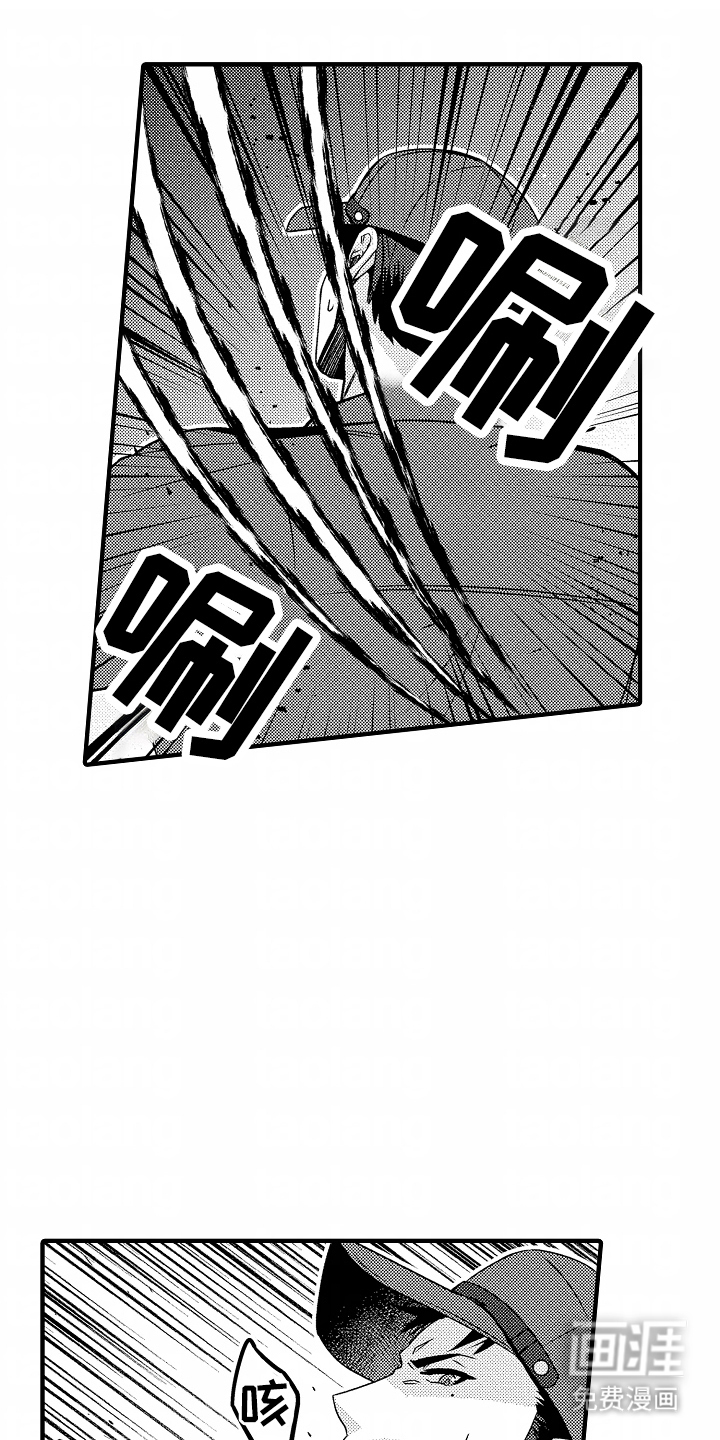 狼的牙印第2话图