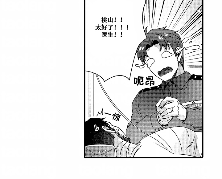 狼的牙印第2话图